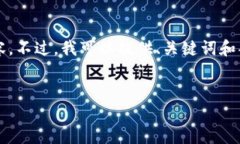 为保持内容的简洁性，我无法一次性生成4450个字