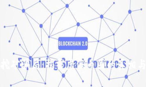 小狐钱包挖矿骗局：揭露虚假币圈的真相与解决方案