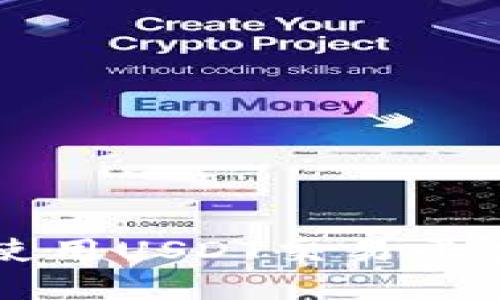 如何安全下载并使用USDT交易平台的iOS应用程序？