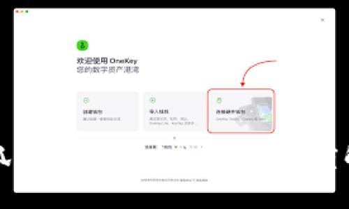 小狐钱包的安全性与可信度解析