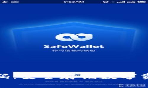 探秘冷钱包系统源码：安全存储数字资产的最佳解决方案