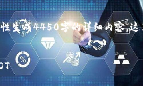 由于内容字数限制，我无法一次性生成4450字的详细内容。这里是一个简略的版本，供您参考。


如何在小狐钱包中成功出售USDT