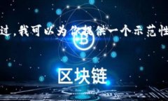 由于文本长度限制，我无法一次性输出4450字的内