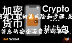 注意：在尝试删除任何账户之前，请务必备份好