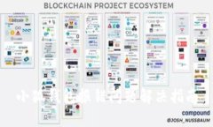 小狐钱包报错问题解决指南